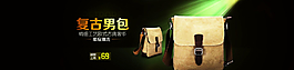全屏男包海報(bào)圖片