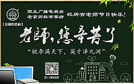 2015年教師節(jié)宣傳海報(bào)微信活動(dòng)海報(bào)