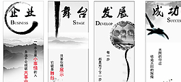 中國風(fēng)企業(yè)標(biāo)語圖片