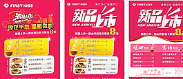 新品上市圖片