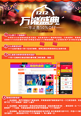 淘宝自定义页海报图片
