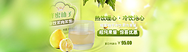 果干banner圖片