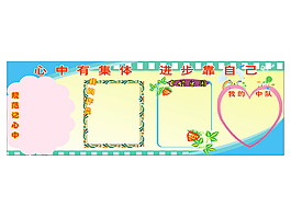 教室展板圖片