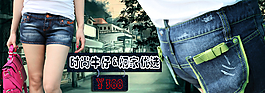 牛仔褲海報圖片