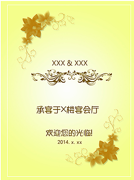 復(fù)古迎賓水牌圖片
