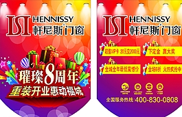 周年慶 吊旗圖片