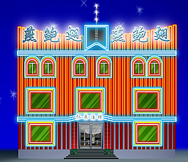 霓虹燈 效果圖 夜景 藍色圖片