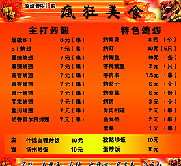 價目表圖片