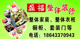 整體裝修圖片