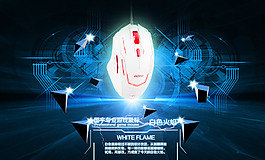 酷炫鼠標(biāo)