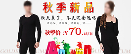 淘寶首頁海報(bào) 店鋪裝修圖片