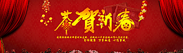 淘寶首頁(yè)海報(bào) 店鋪裝修圖片