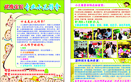 小兒推拿宣傳單圖片