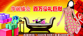 家裝家居海報(bào) 淘寶京東圖片
