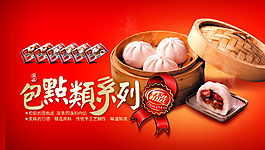 食品促銷海報 保健品海報圖片