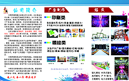 广告公司彩页图片
