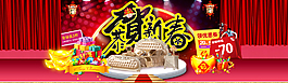 新年恭賀新春模板下載圖片