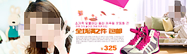 淘寶海報 韓版鞋 女性圖片
