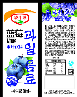 藍(lán)莓汁標(biāo)圖片