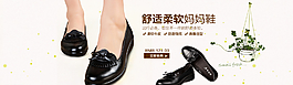 春季新款鞋子全屏輪播大海報(bào)圖片