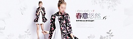 淘寶韓羅萊時(shí)尚女裝海報(bào)psd圖片