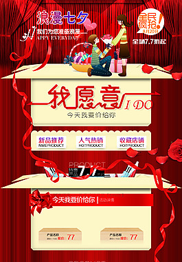 淘寶首頁設(shè)計(jì)