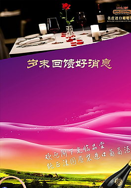 葡萄酒宣傳展架圖片