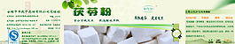 茯苓粉 面膜粉包裝圖片