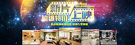 新品促銷海報圖片
