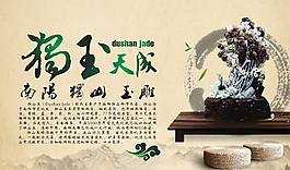 獨山玉器圖片