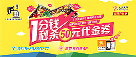 年貨海報(bào)psd圖片
