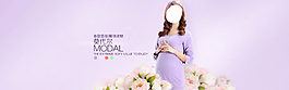 紫色氣質(zhì)孕婦裝女裝海報psd