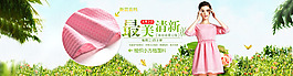 淘寶通女裝海報(bào)psd 淘寶女裝海報(bào)