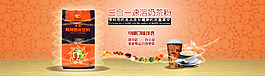 淘寶促銷海報(bào)