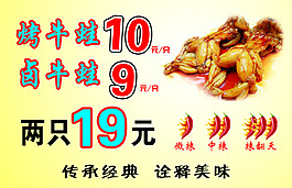 牛蛙