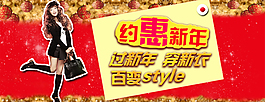 淘寶冬季時尚女裝促銷海報