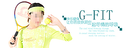淘寶運(yùn)動(dòng)服裝促銷(xiāo)海報(bào)