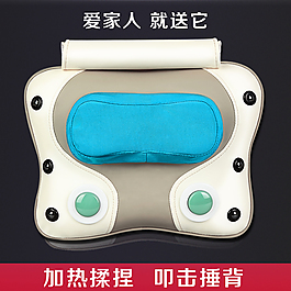 淘寶直通車按摩枕