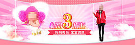 淘寶冬季時(shí)尚女裝海報(bào)