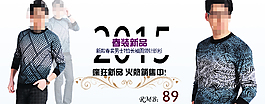 淘寶時(shí)尚男裝海報(bào)報(bào)
