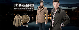 淘寶時尚男裝海報