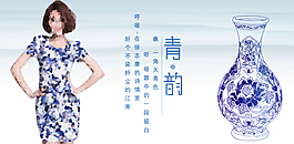淘寶中國風(fēng)女裝海報(bào)