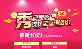 淘宝返现 好评返现