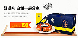 大閘蟹促銷海報