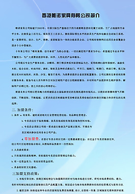 家具公司簡介