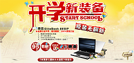淘寶電腦促銷海報(bào)