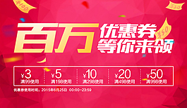 優(yōu)惠券