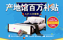 家具海報設(shè)計