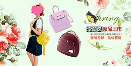 女包唯美大氣海報