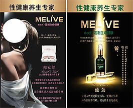 性健康養生專家